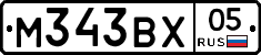 М343ВХ05 - 