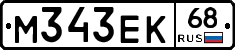 М343ЕК68 - 