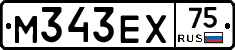 М343ЕХ75 - 