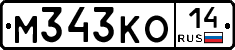 М343КО14 - 