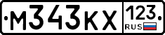 М343КХ123 - 