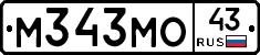 М343МО43 - 