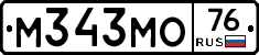 М343МО76 - 