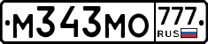 М343МО777 - 