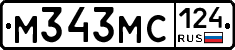 М343МС124 - 