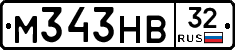 М343НВ32 - 