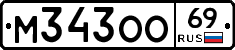 М343ОО69 - 