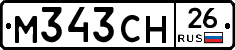 М343СН26 - 