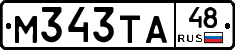 М343ТА48 - 