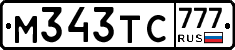 М343ТС777 - 