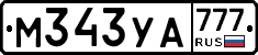 М343УА777 - 