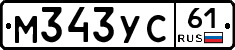 М343УС61 - 