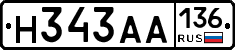 Н343АА136 - 