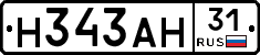 Н343АН31 - 