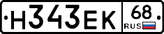 Н343ЕК68 - 