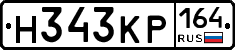 Н343КР164 - 