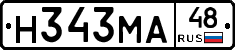 Н343МА48 - 