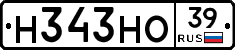 Н343НО39 - 