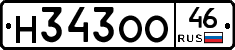 Н343ОО46 - 