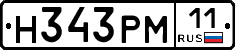 Н343РМ11 - 