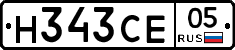 Н343СЕ05 - 