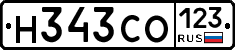 Н343СО123 - 