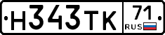 Н343ТК71 - 