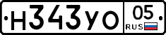 Н343УО05 - 