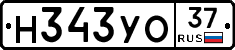 Н343УО37 - 