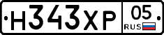 Н343ХР05 - 