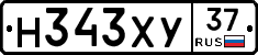 Н343ХУ37 - 