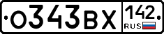 О343ВХ142 - 