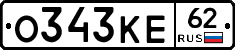 О343КЕ62 - 
