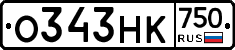 О343НК750 - 