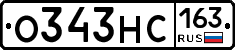 О343НС163 - 