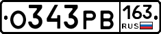 О343РВ163 - 