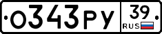 О343РУ39 - 