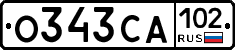 О343СА102 - 