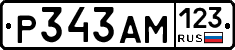 Р343АМ123 - 