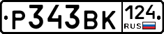 Р343ВК124 - 