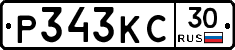 Р343КС30 - 
