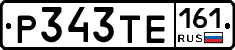 Р343ТЕ161 - 