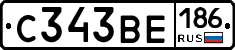 С343ВЕ186 - 