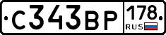 С343ВР178 - 