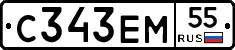 С343ЕМ55 - 