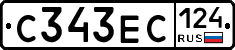 С343ЕС124 - 