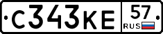С343КЕ57 - 
