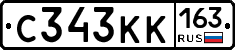С343КК163 - 