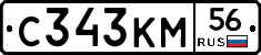 С343КМ56 - 