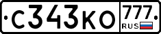 С343КО777 - 